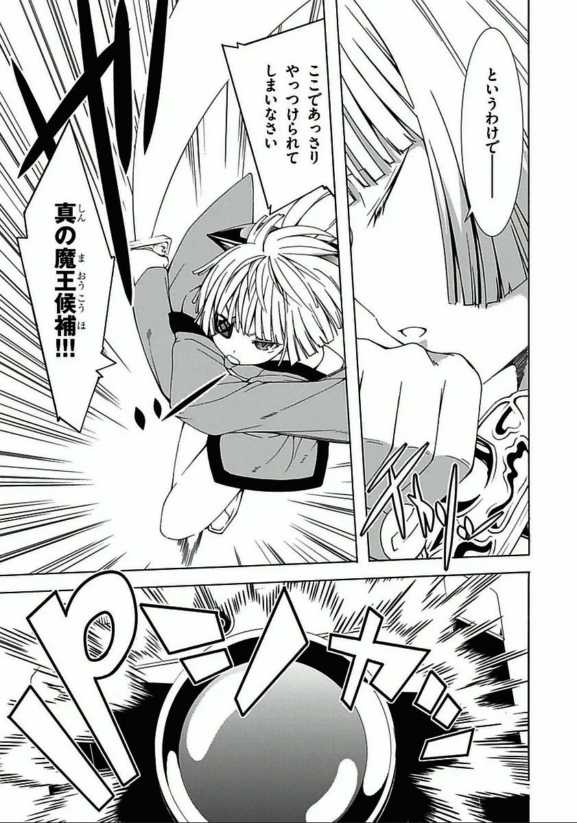 Trinity Seven - 7-Nin no Masho Tsukai - Chapter 31 - Page 23