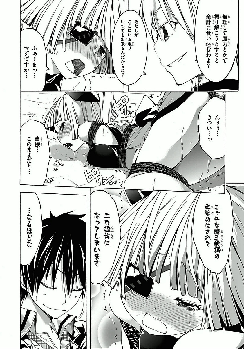 Trinity Seven - 7-Nin no Masho Tsukai - Chapter 31 - Page 26