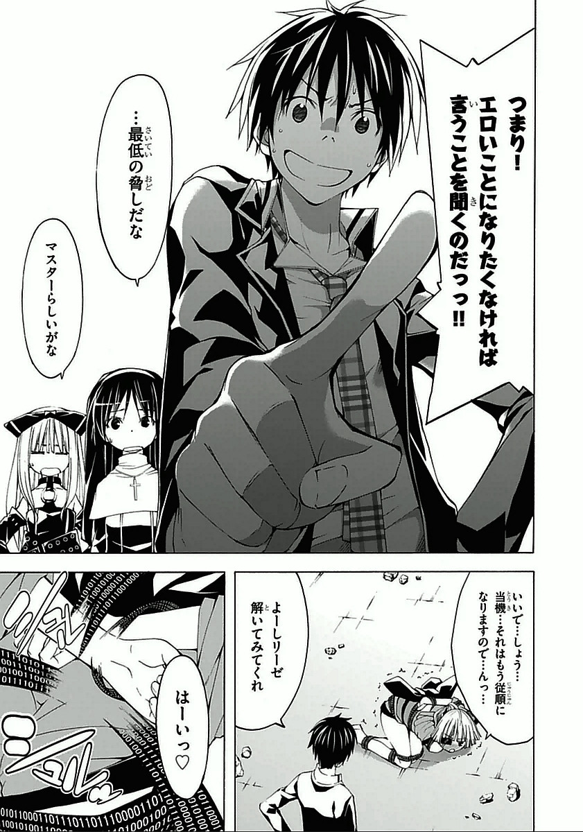 Trinity Seven - 7-Nin no Masho Tsukai - Chapter 31 - Page 27