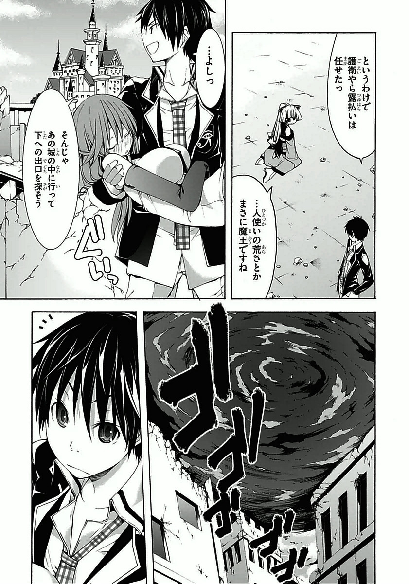 Trinity Seven - 7-Nin no Masho Tsukai - Chapter 31 - Page 29
