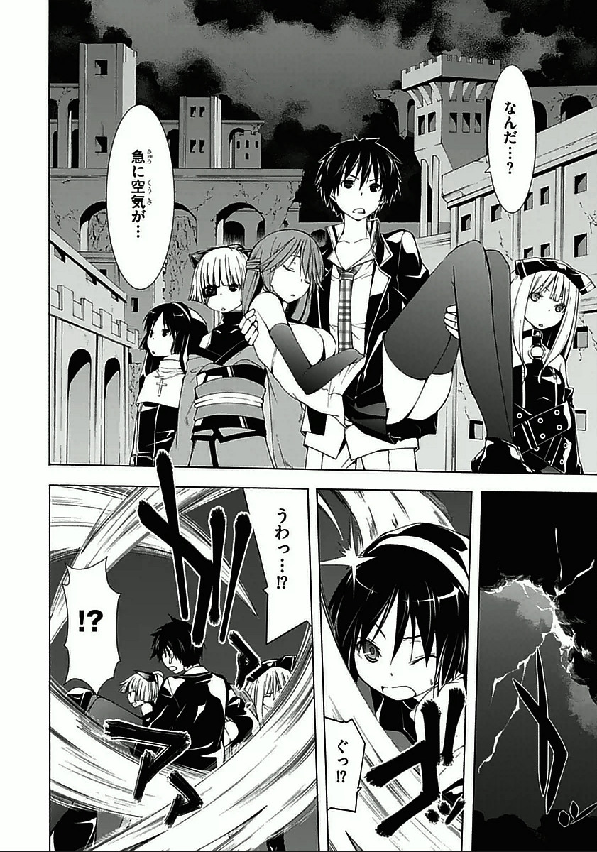 Trinity Seven - 7-Nin no Masho Tsukai - Chapter 31 - Page 30