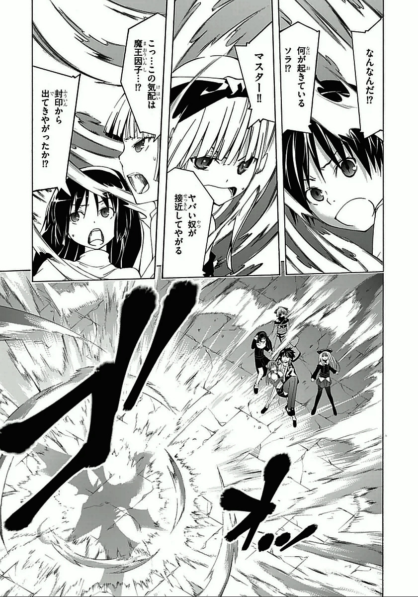 Trinity Seven - 7-Nin no Masho Tsukai - Chapter 31 - Page 31