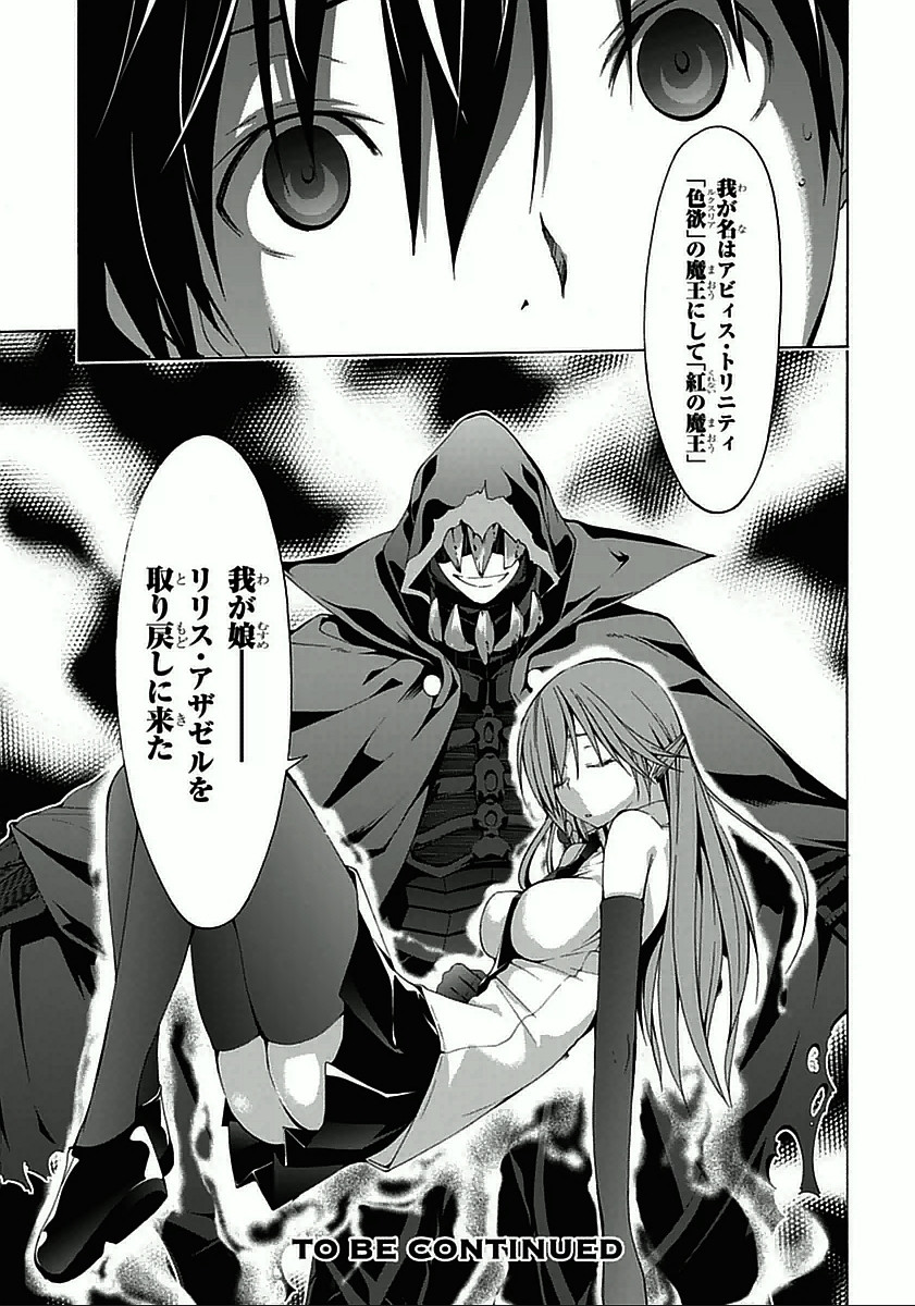 Trinity Seven - 7-Nin no Masho Tsukai - Chapter 31 - Page 35