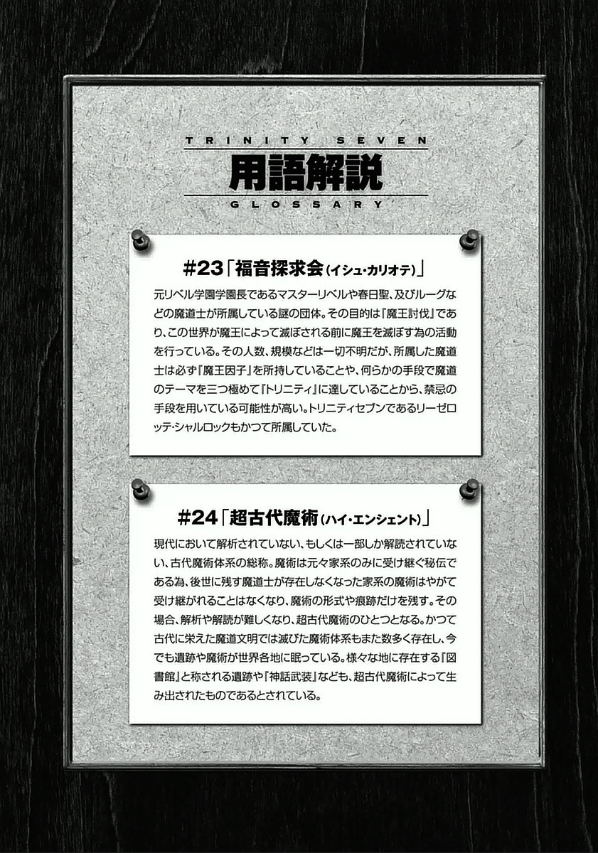 Trinity Seven - 7-Nin no Masho Tsukai - Chapter 31 - Page 36