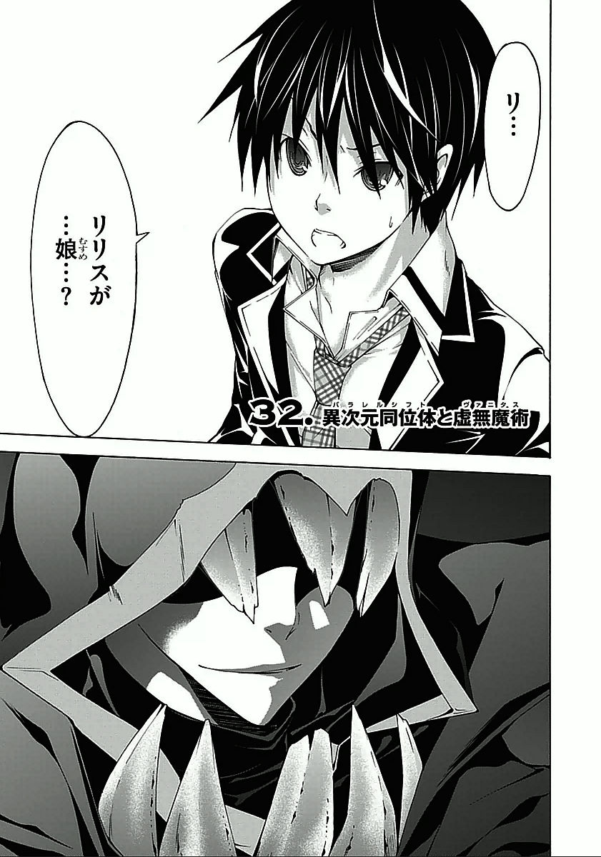 Trinity Seven - 7-Nin no Masho Tsukai - Chapter 32 - Page 1