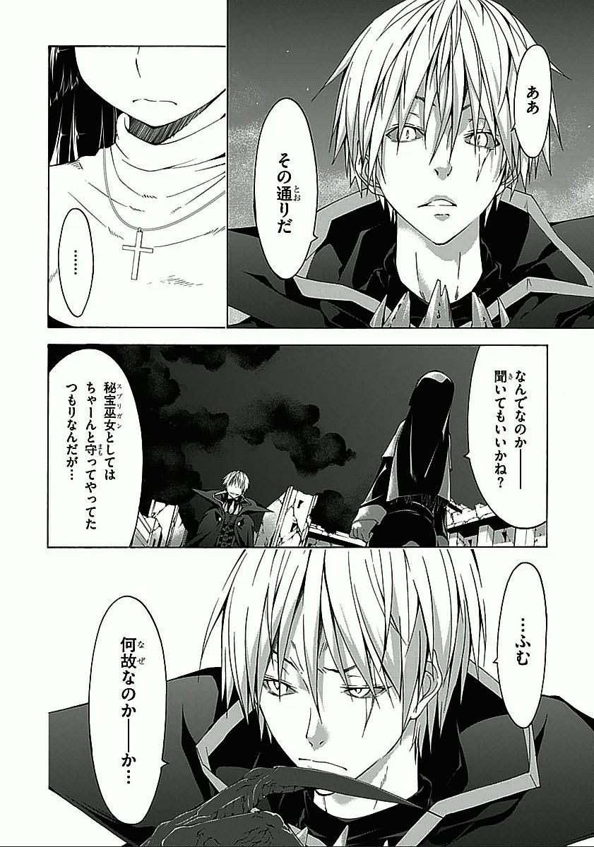 Trinity Seven - 7-Nin no Masho Tsukai - Chapter 32 - Page 10