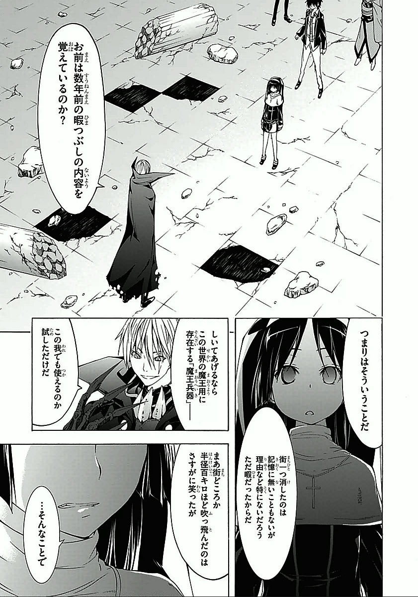 Trinity Seven - 7-Nin no Masho Tsukai - Chapter 32 - Page 11