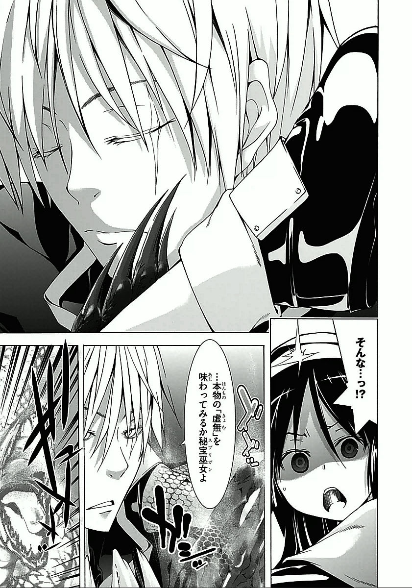 Trinity Seven - 7-Nin no Masho Tsukai - Chapter 32 - Page 13