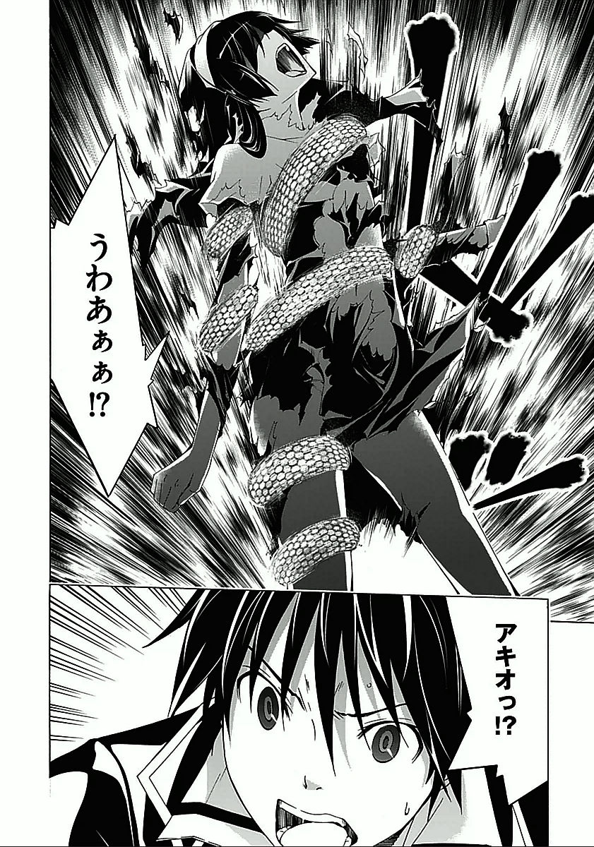 Trinity Seven - 7-Nin no Masho Tsukai - Chapter 32 - Page 14