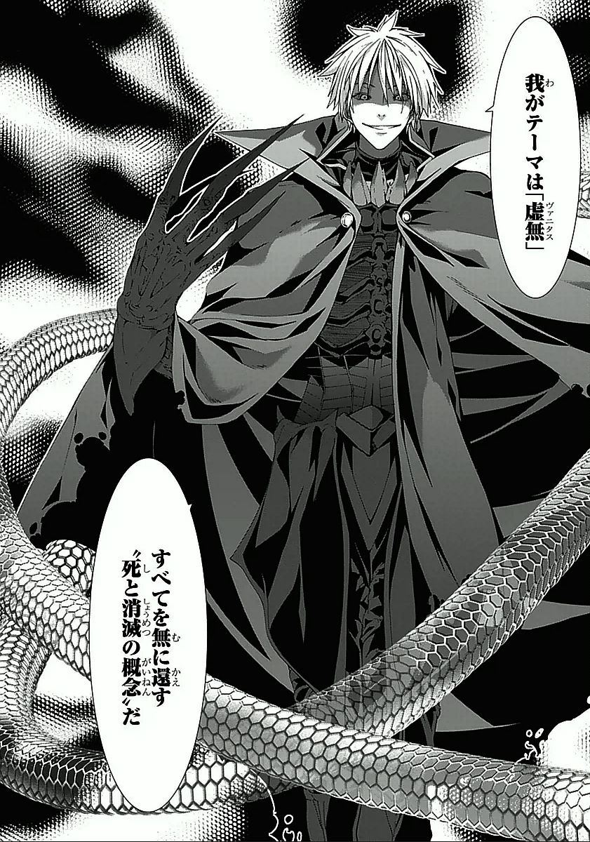 Trinity Seven - 7-Nin no Masho Tsukai - Chapter 32 - Page 16