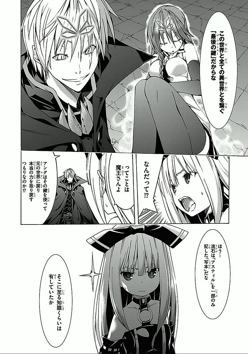 Trinity Seven - 7-Nin no Masho Tsukai - Chapter 32 - Page 20