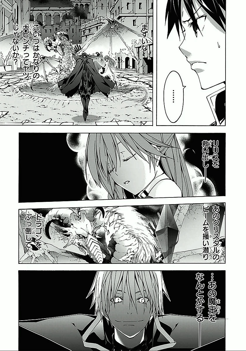 Trinity Seven - 7-Nin no Masho Tsukai - Chapter 32 - Page 21