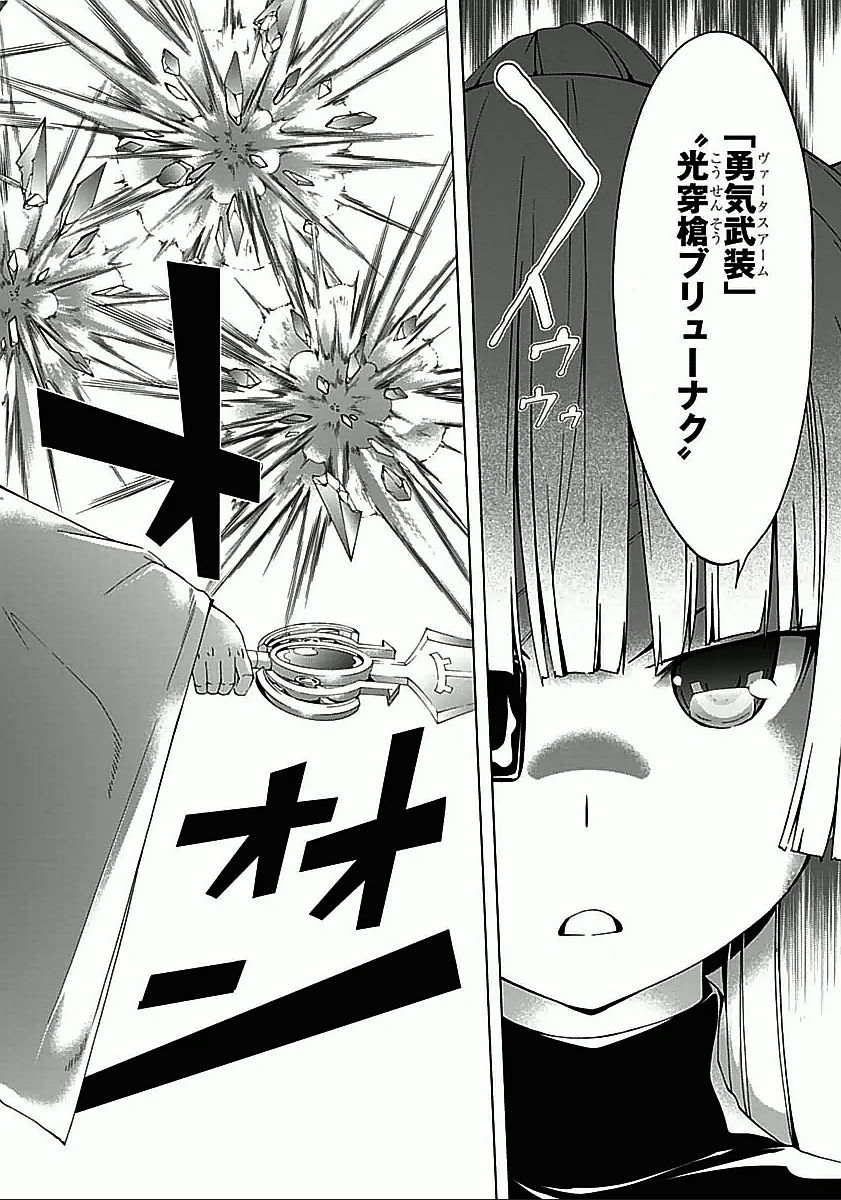 Trinity Seven - 7-Nin no Masho Tsukai - Chapter 32 - Page 24