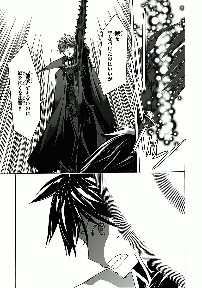 Trinity Seven - 7-Nin no Masho Tsukai - Chapter 32 - Page 29