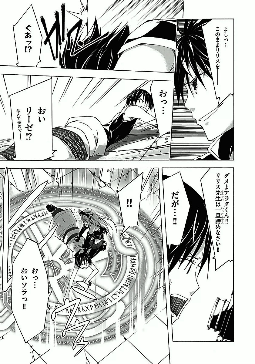 Trinity Seven - 7-Nin no Masho Tsukai - Chapter 32 - Page 31