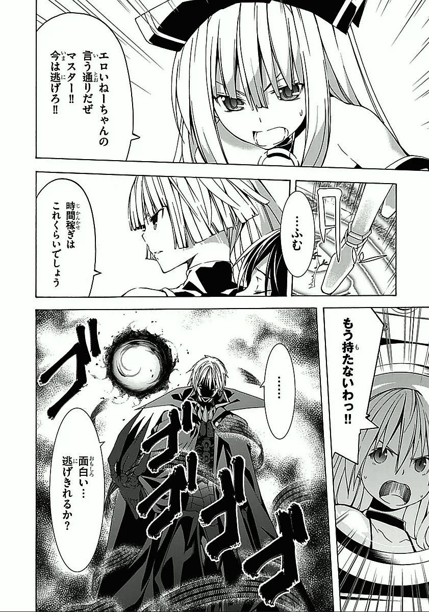 Trinity Seven - 7-Nin no Masho Tsukai - Chapter 32 - Page 32