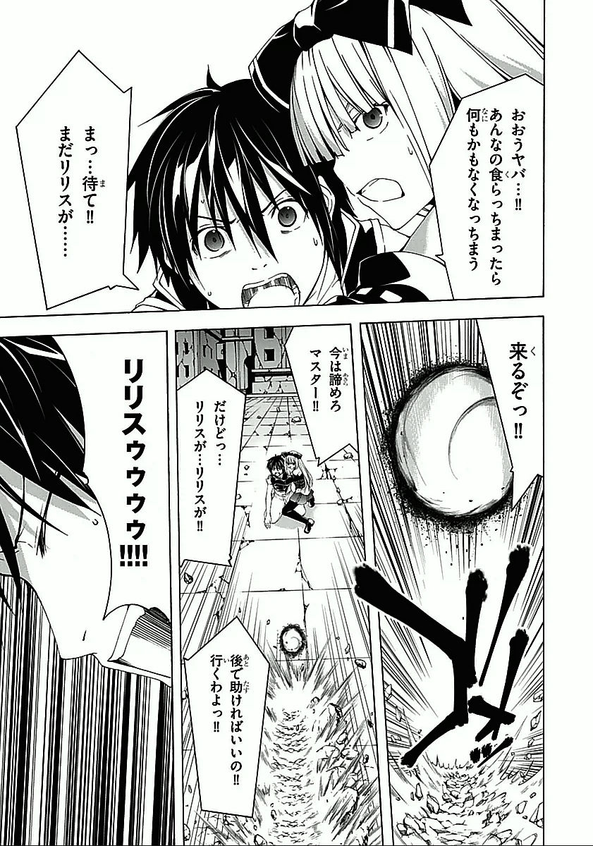 Trinity Seven - 7-Nin no Masho Tsukai - Chapter 32 - Page 33