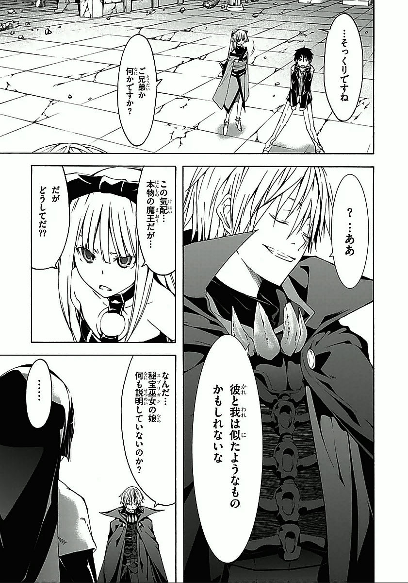 Trinity Seven - 7-Nin no Masho Tsukai - Chapter 32 - Page 5