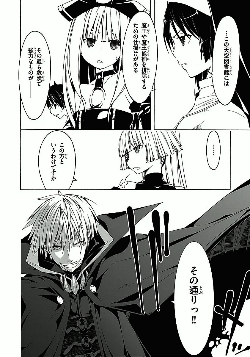 Trinity Seven - 7-Nin no Masho Tsukai - Chapter 32 - Page 6