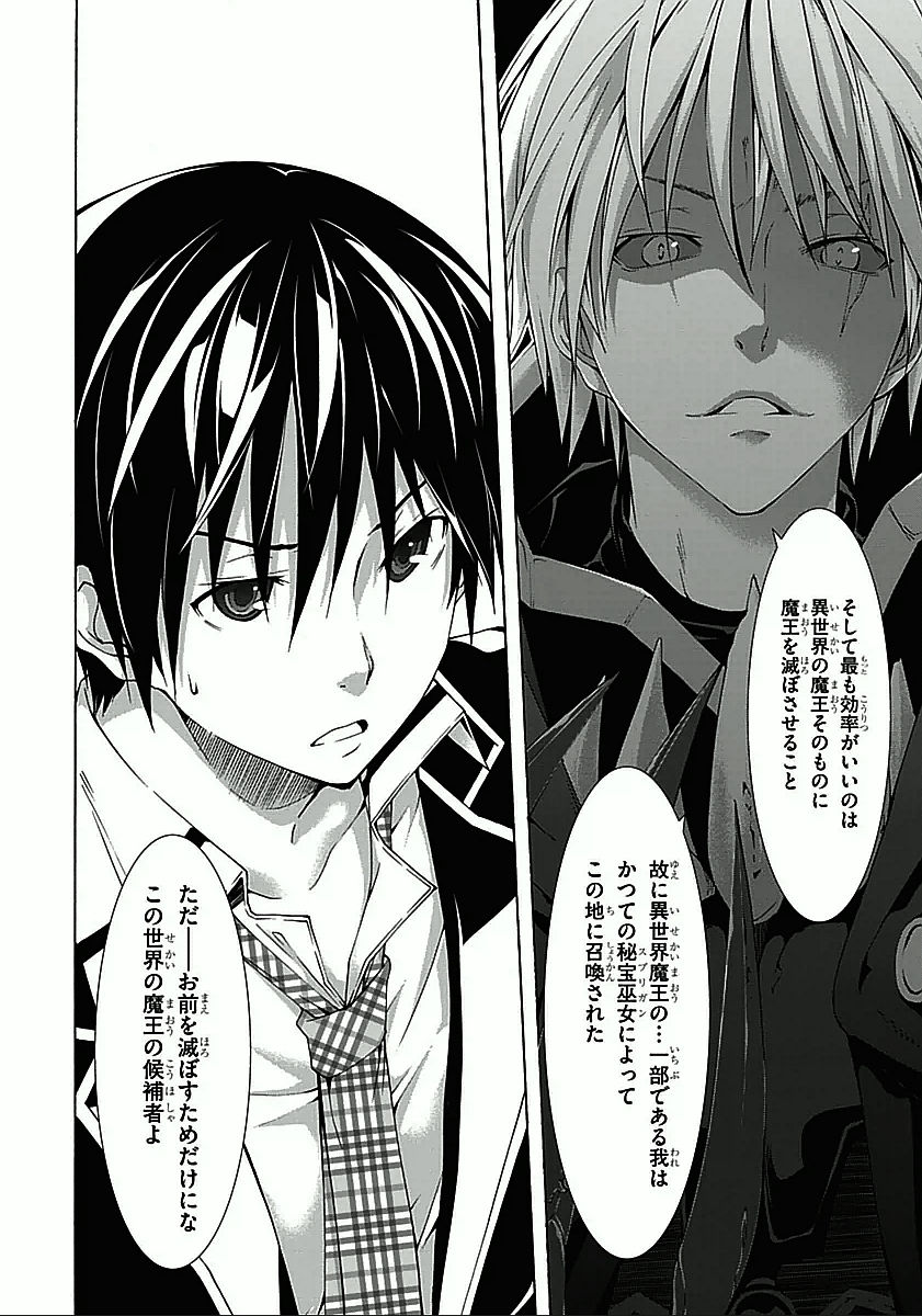 Trinity Seven - 7-Nin no Masho Tsukai - Chapter 32 - Page 8