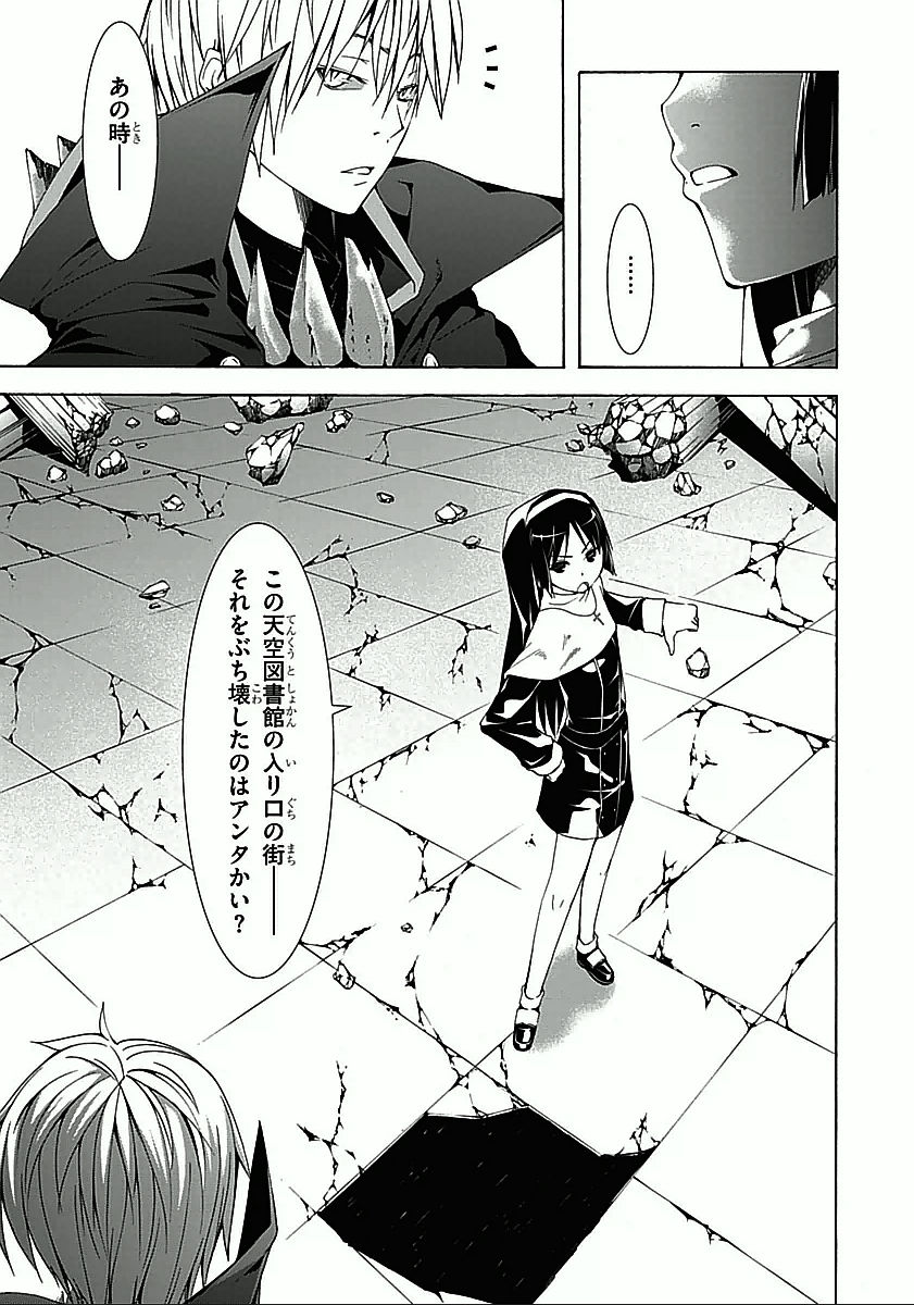 Trinity Seven - 7-Nin no Masho Tsukai - Chapter 32 - Page 9