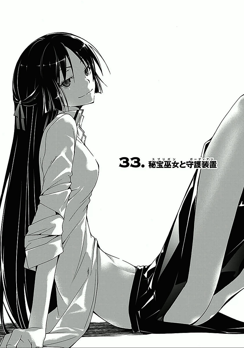 Trinity Seven - 7-Nin no Masho Tsukai - Chapter 33 - Page 1