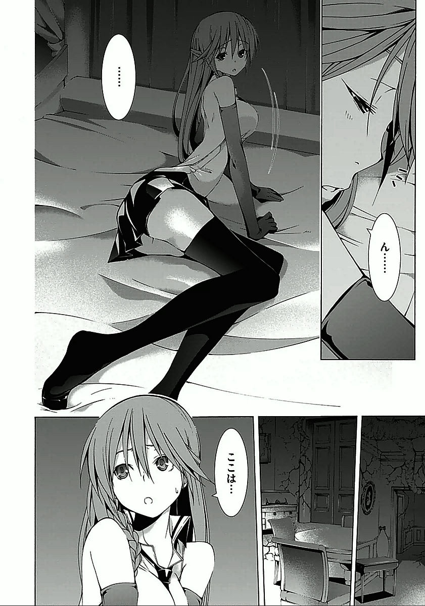 Trinity Seven - 7-Nin no Masho Tsukai - Chapter 33 - Page 16