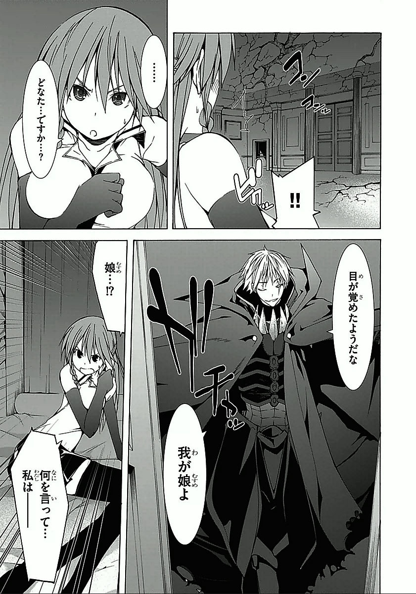 Trinity Seven - 7-Nin no Masho Tsukai - Chapter 33 - Page 17