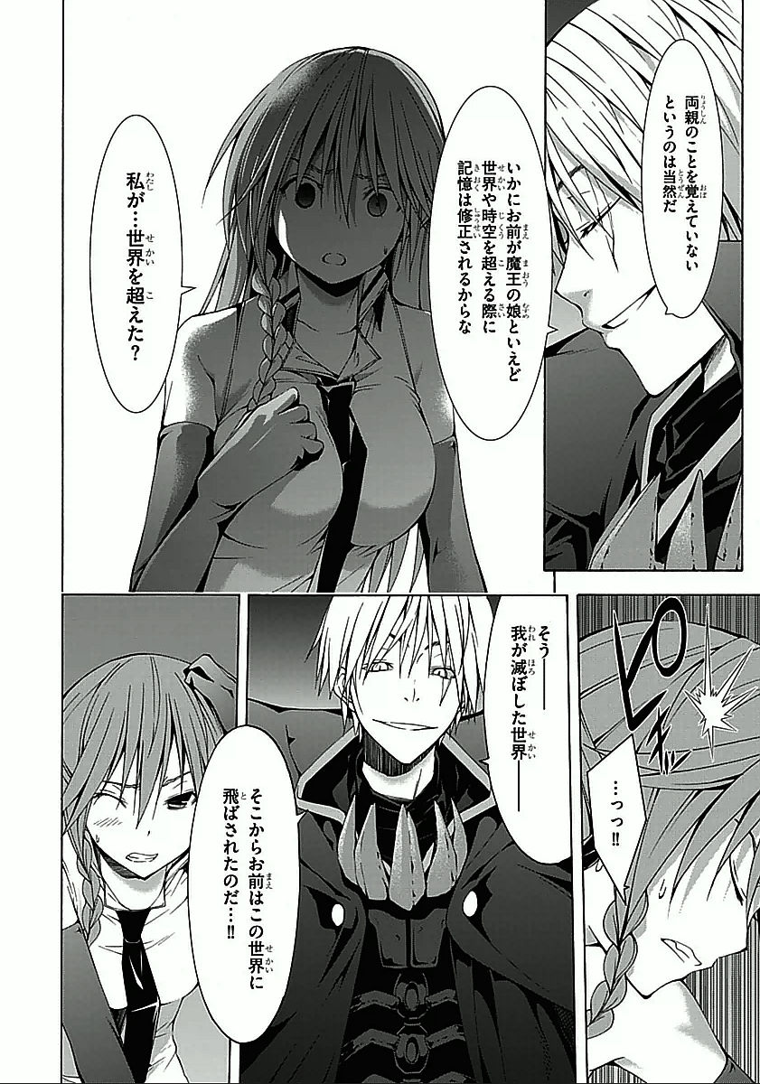 Trinity Seven - 7-Nin no Masho Tsukai - Chapter 33 - Page 18