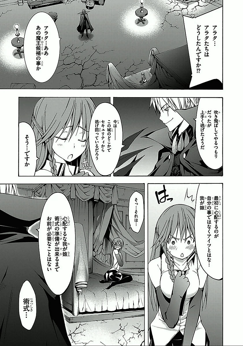 Trinity Seven - 7-Nin no Masho Tsukai - Chapter 33 - Page 19