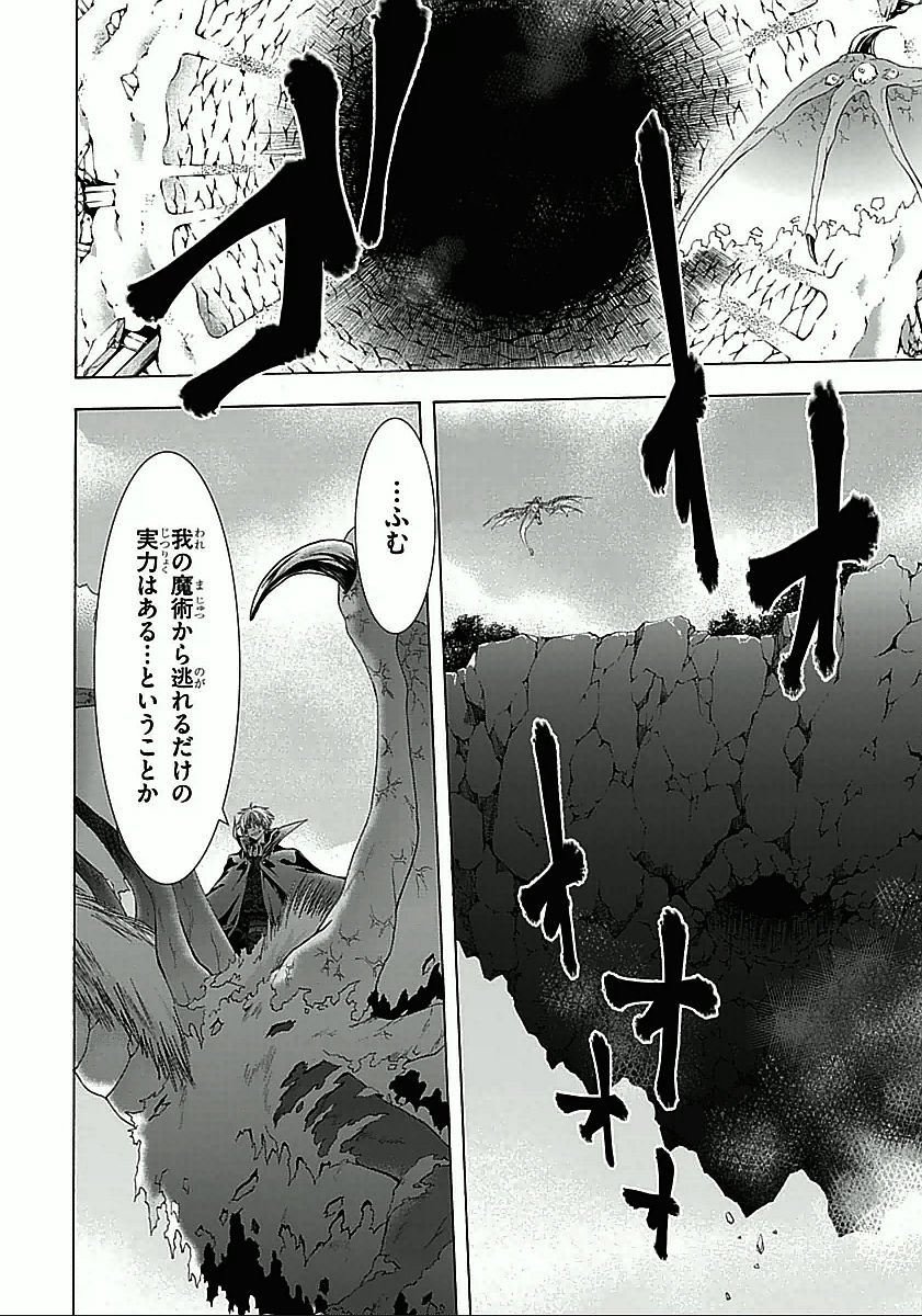 Trinity Seven - 7-Nin no Masho Tsukai - Chapter 33 - Page 2