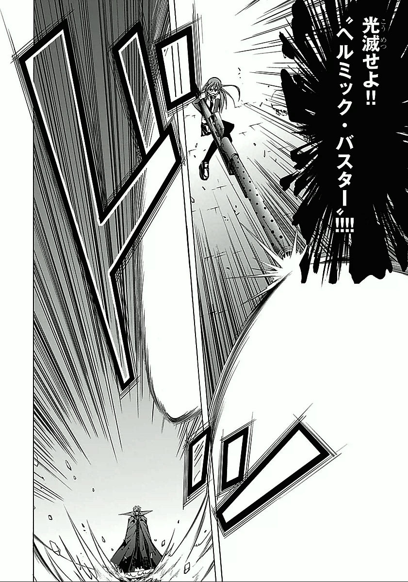 Trinity Seven - 7-Nin no Masho Tsukai - Chapter 33 - Page 22