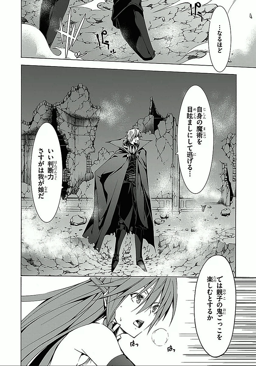 Trinity Seven - 7-Nin no Masho Tsukai - Chapter 33 - Page 24