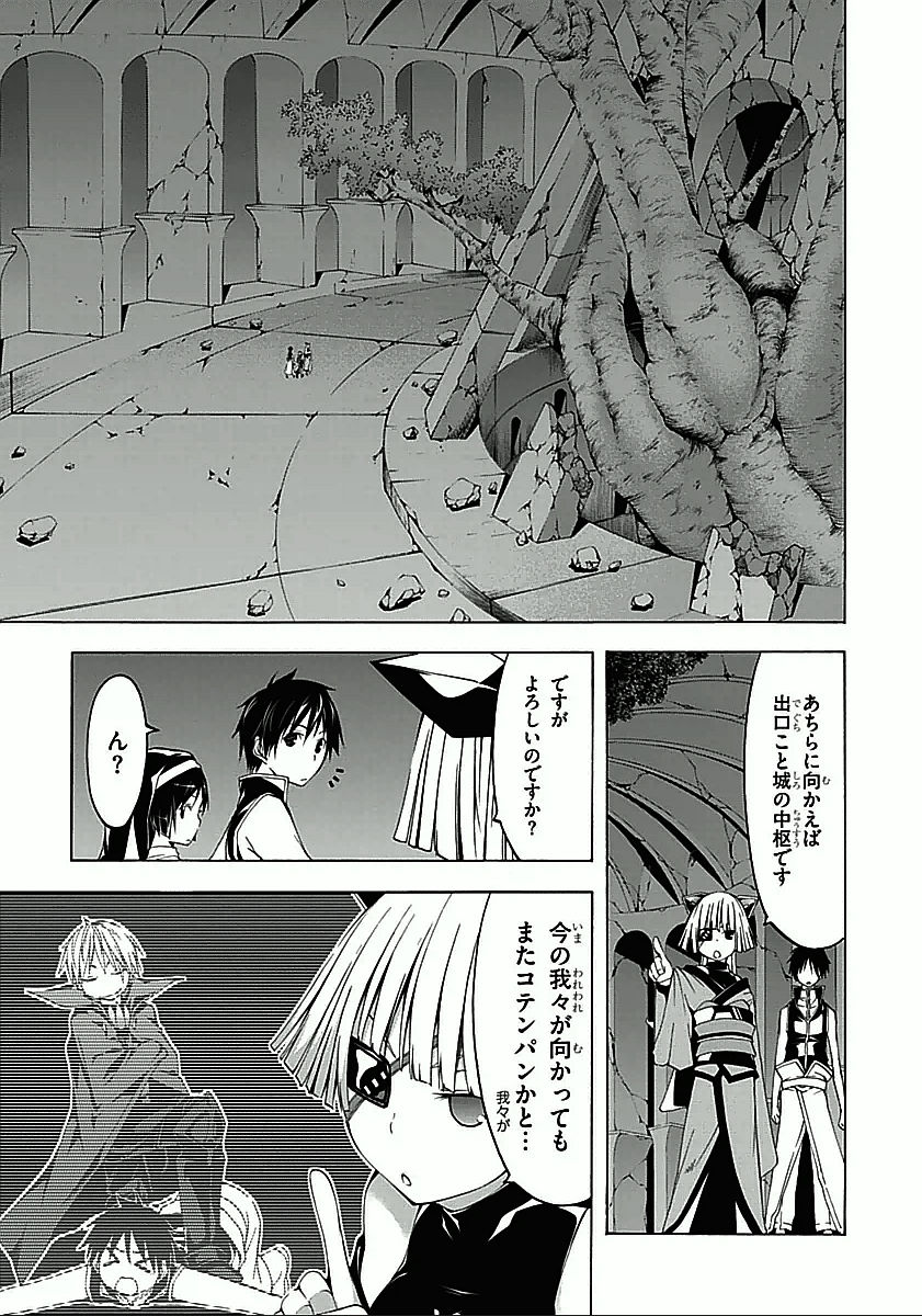 Trinity Seven - 7-Nin no Masho Tsukai - Chapter 33 - Page 25