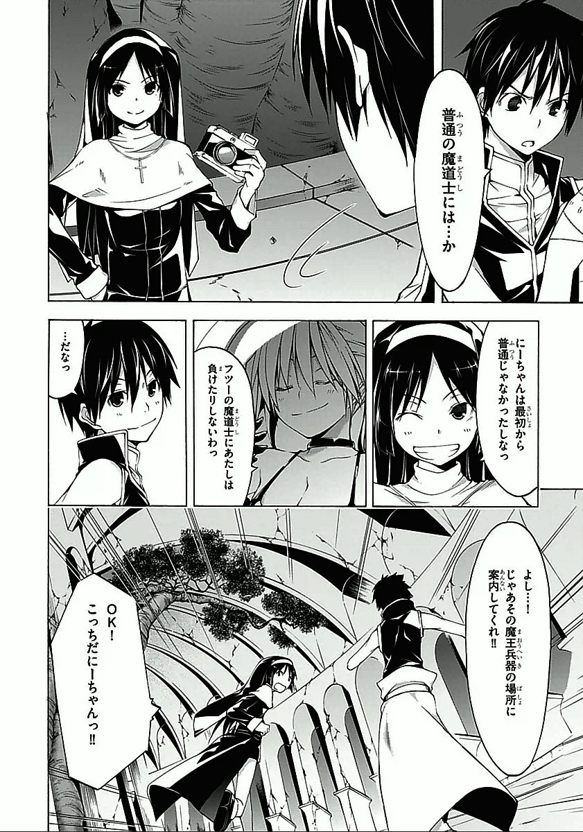 Trinity Seven - 7-Nin no Masho Tsukai - Chapter 33 - Page 28