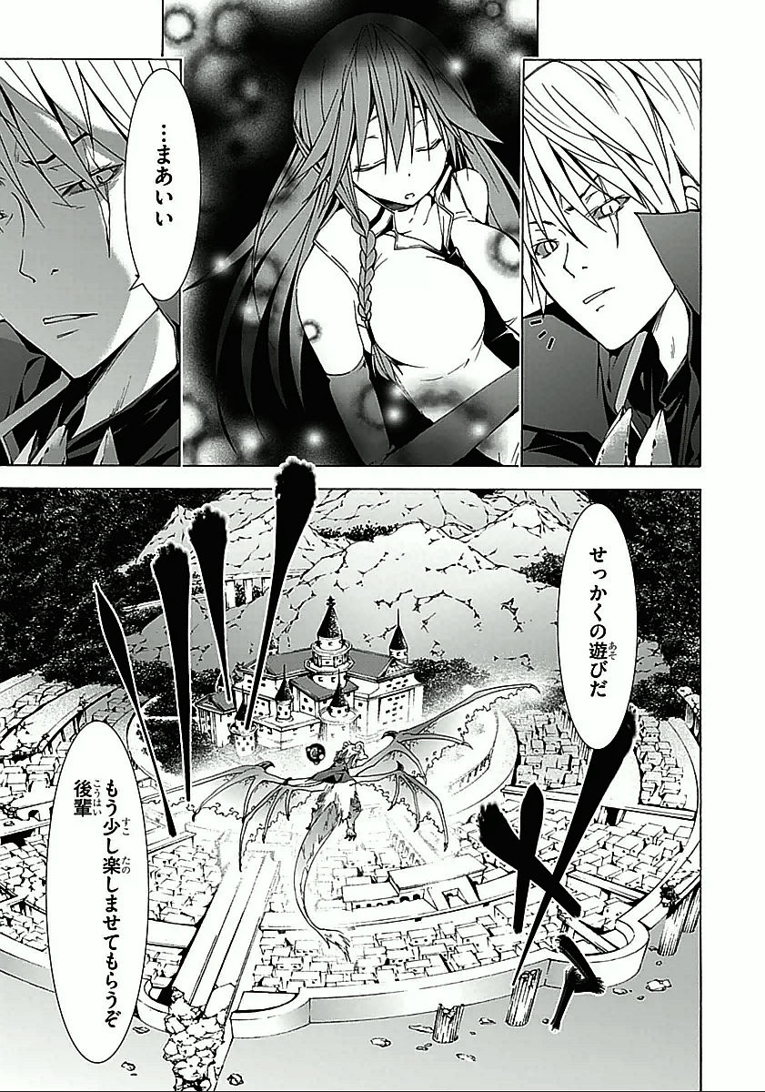 Trinity Seven - 7-Nin no Masho Tsukai - Chapter 33 - Page 3