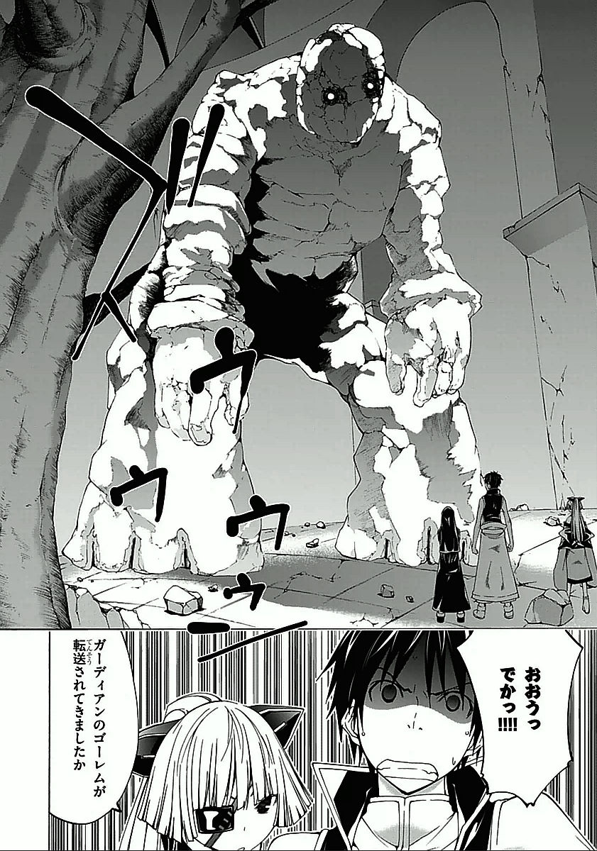 Trinity Seven - 7-Nin no Masho Tsukai - Chapter 33 - Page 30