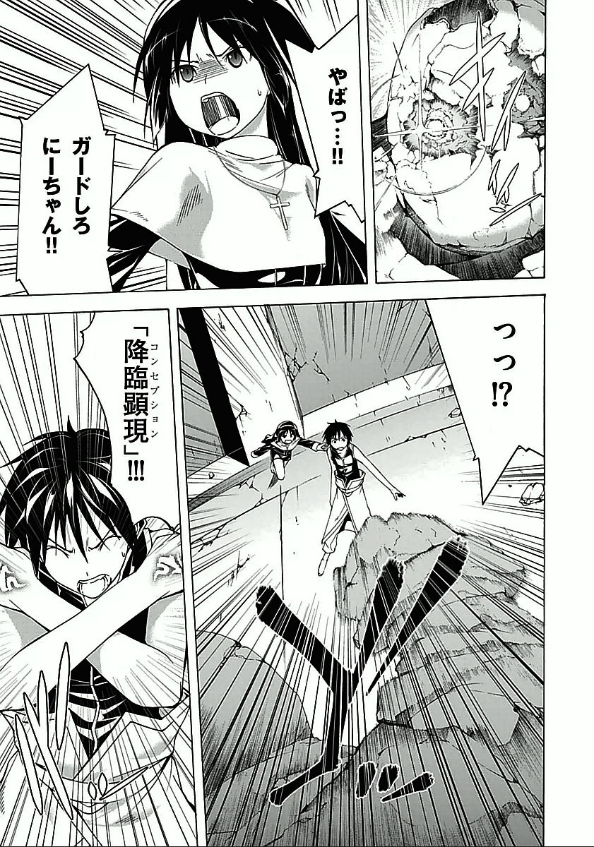 Trinity Seven - 7-Nin no Masho Tsukai - Chapter 33 - Page 31