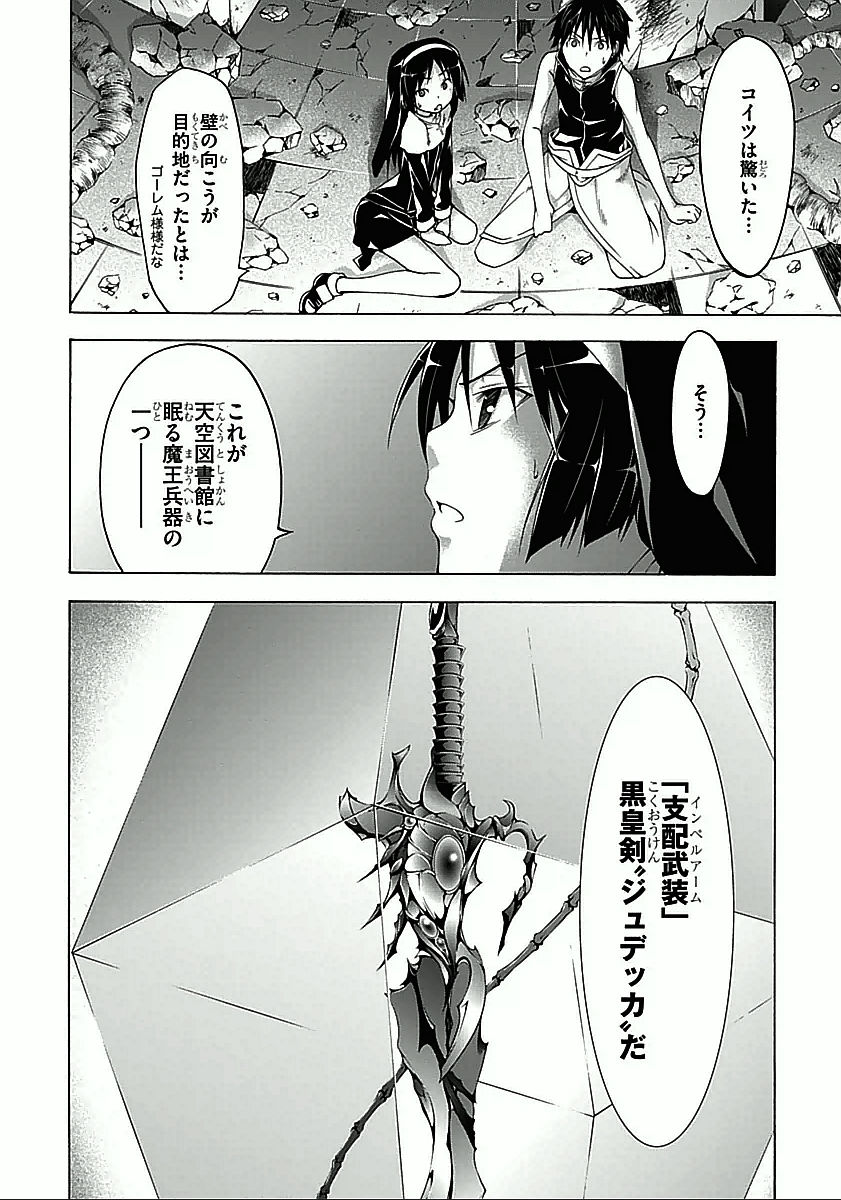 Trinity Seven - 7-Nin no Masho Tsukai - Chapter 33 - Page 38