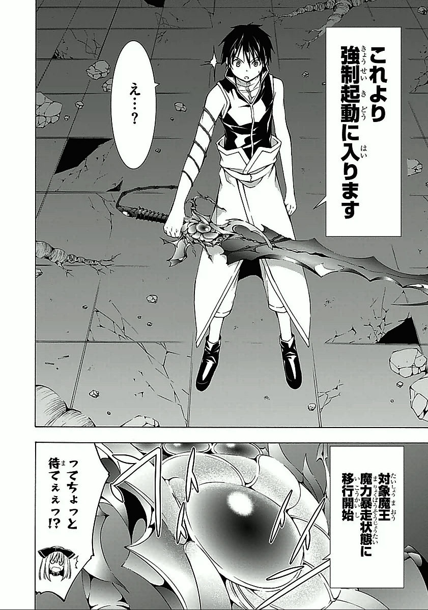 Trinity Seven - 7-Nin no Masho Tsukai - Chapter 34 - Page 10