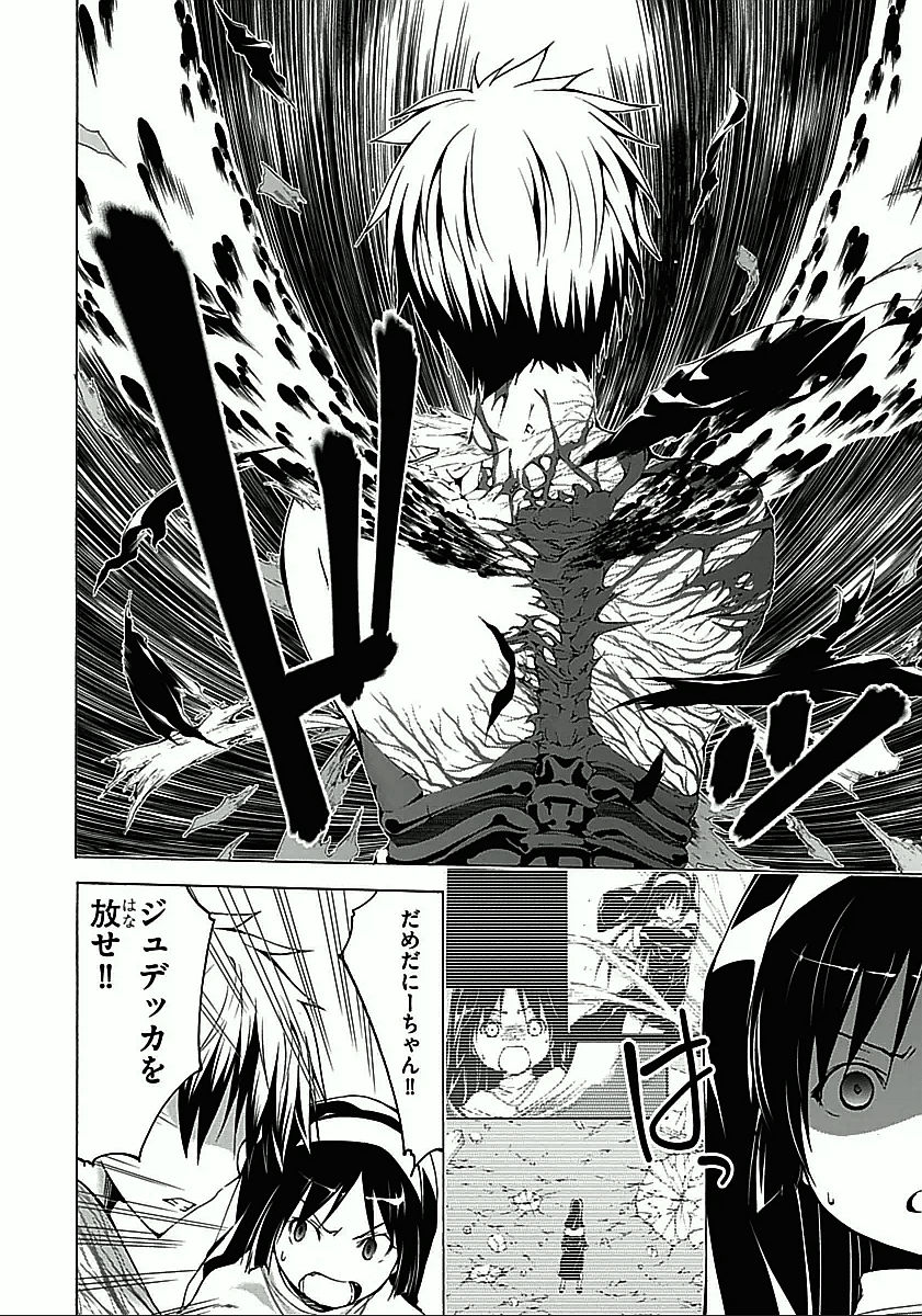 Trinity Seven - 7-Nin no Masho Tsukai - Chapter 34 - Page 12