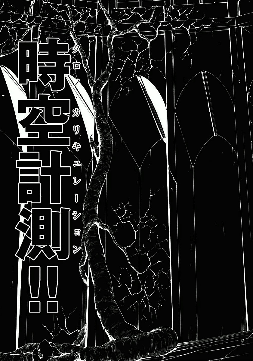 Trinity Seven - 7-Nin no Masho Tsukai - Chapter 34 - Page 15