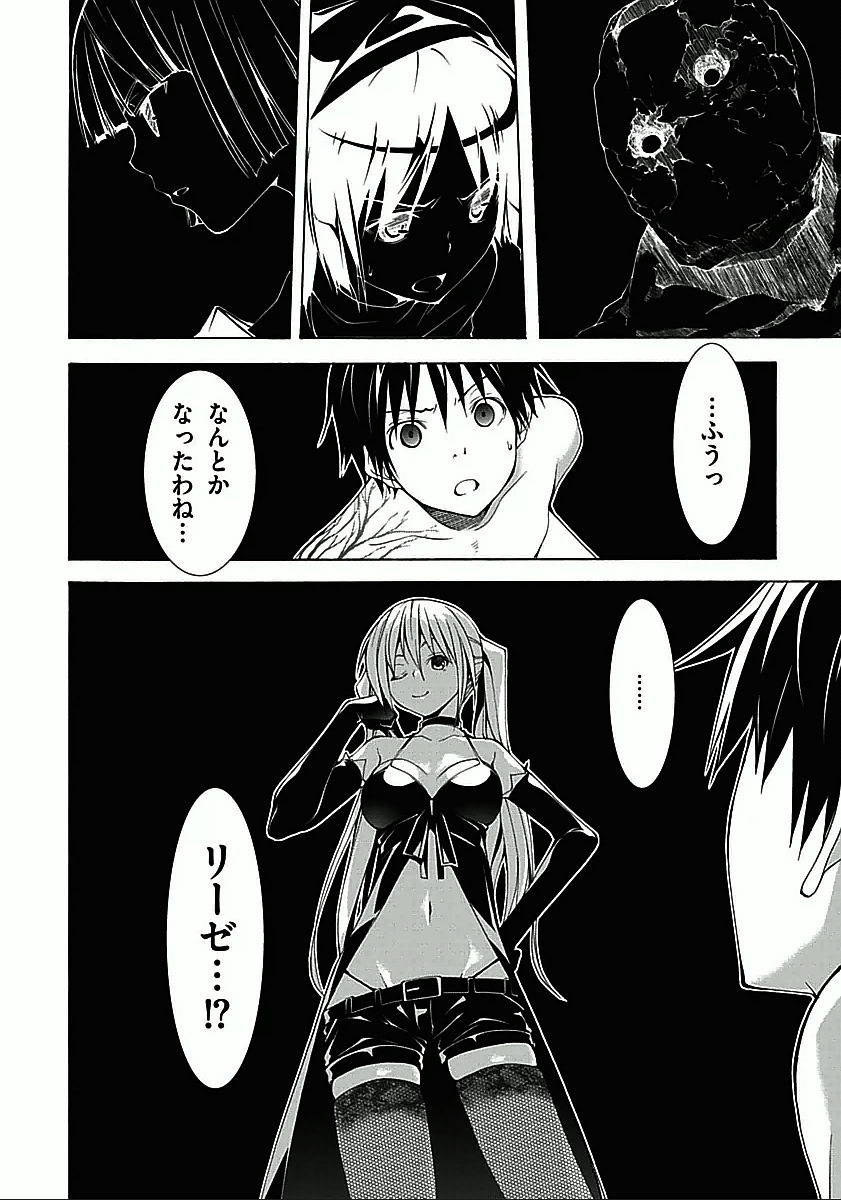 Trinity Seven - 7-Nin no Masho Tsukai - Chapter 34 - Page 16