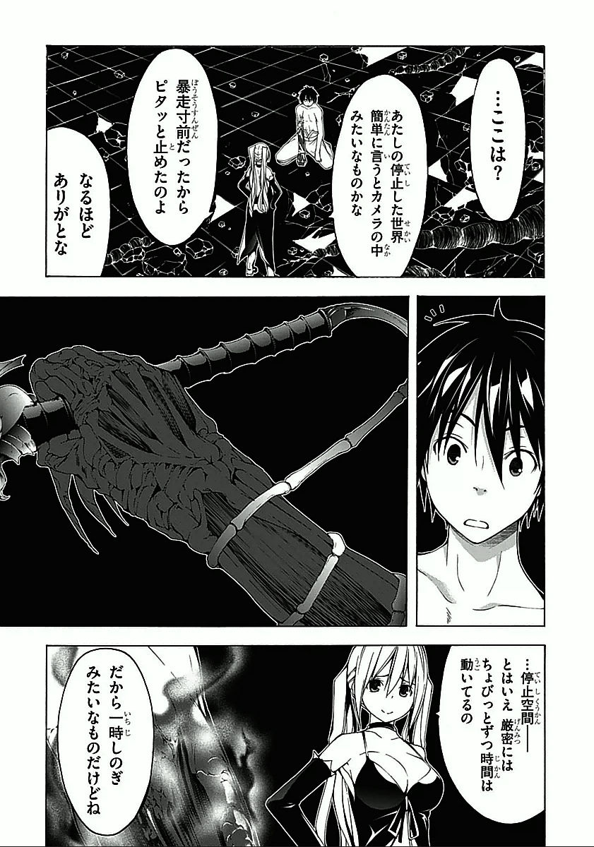 Trinity Seven - 7-Nin no Masho Tsukai - Chapter 34 - Page 17