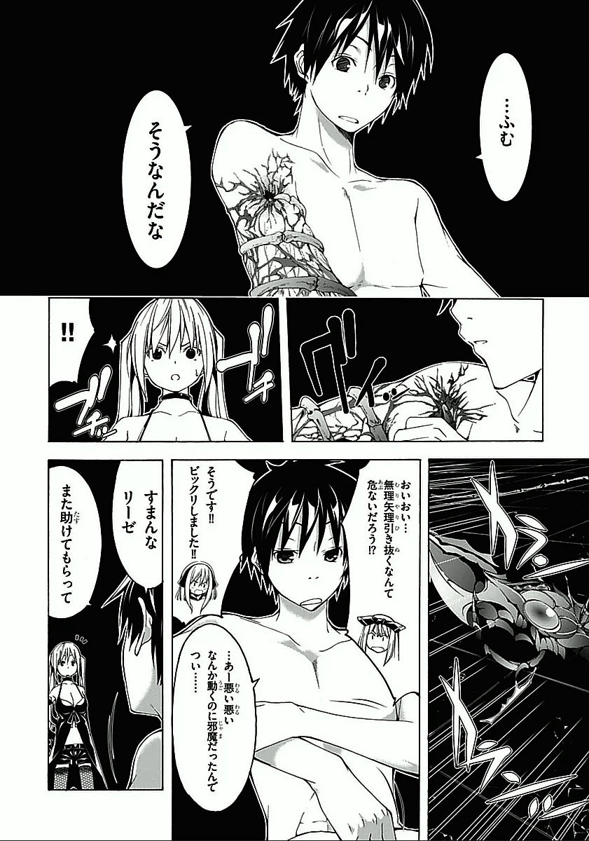 Trinity Seven - 7-Nin no Masho Tsukai - Chapter 34 - Page 18