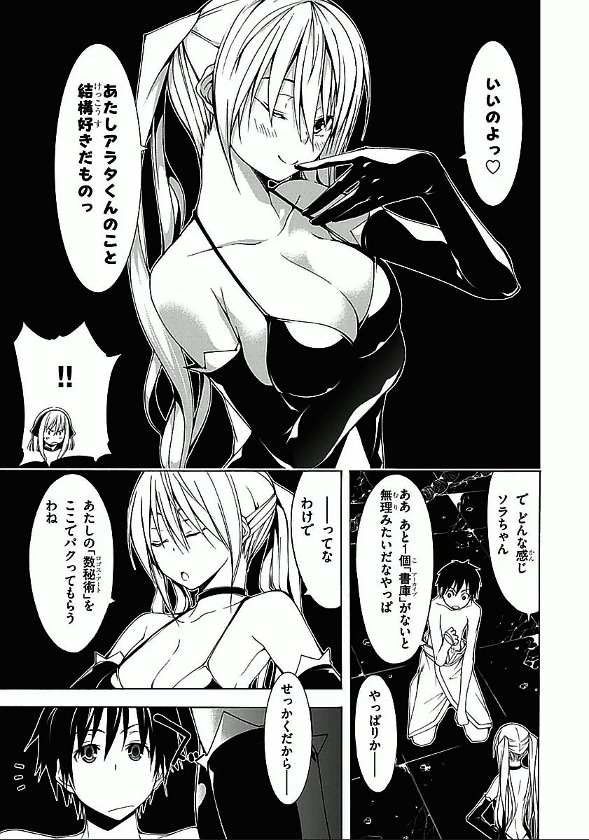 Trinity Seven - 7-Nin no Masho Tsukai - Chapter 34 - Page 19