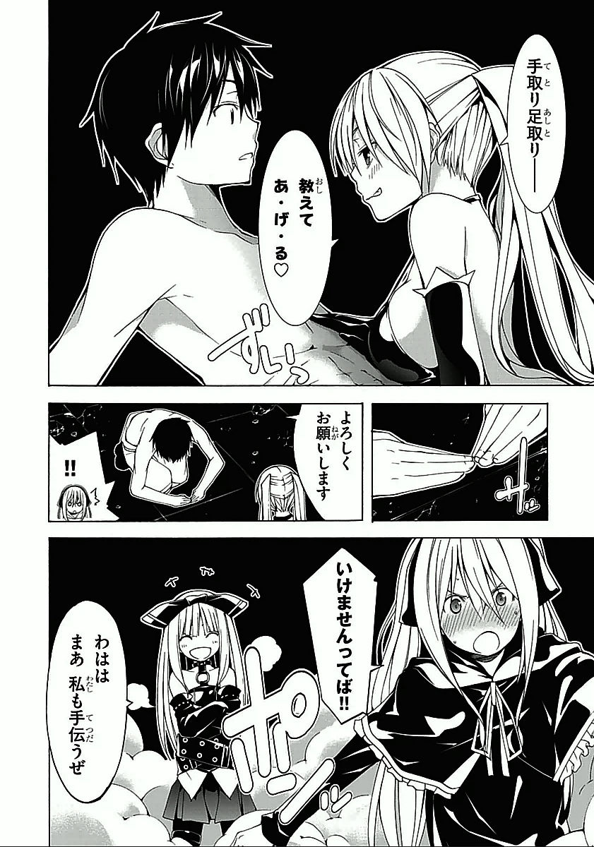 Trinity Seven - 7-Nin no Masho Tsukai - Chapter 34 - Page 20