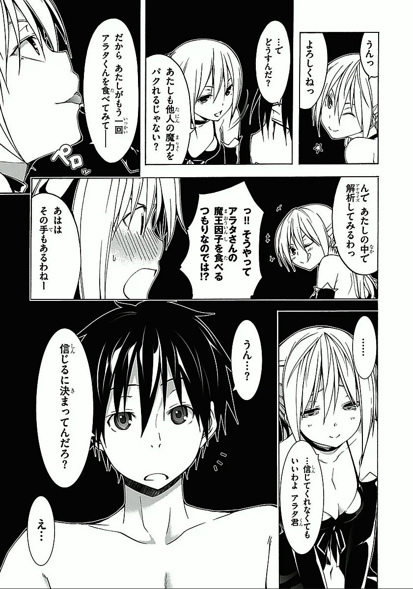 Trinity Seven - 7-Nin no Masho Tsukai - Chapter 34 - Page 21