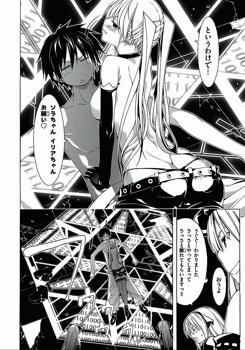 Trinity Seven - 7-Nin no Masho Tsukai - Chapter 34 - Page 26