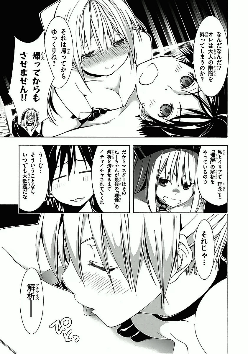 Trinity Seven - 7-Nin no Masho Tsukai - Chapter 34 - Page 27